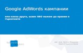 Google  AdWords °¼°½¸¸