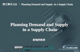 Planning Demand and Supply  in a Supply Chain