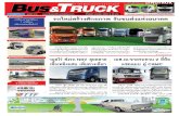 BUS & TRUCK - V.213