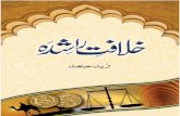 Khilafat e Rashida model - the only merciful benovelent system for humanity