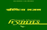 Nepali Christian Hymns