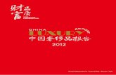 Fortune Character China Luxury Report 2012