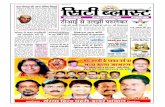 INDORE, AFTERNOON,NEWS,PAPER