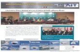 Secutech Thailand News Express Issue 2 Jan 2013