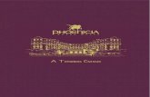 Hotel Phoenicia - A Brief History