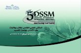 DSSM Advertisers book let