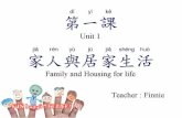 unit1 family and housing for life ppt