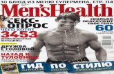 Men's health №10 2008