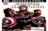 Captain America v5_27