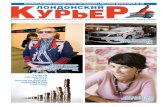 RUSSIAN LONDON COURIER • 10 November 2011