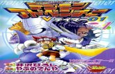 [D.T] Digimon Adventure V-Tamer 01