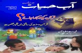 Aab-e-Hayaat - Issue 03