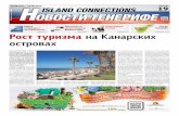Island Connections Новости Тенерифе 19