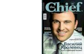 Журнал "The Chief" (06-2009)