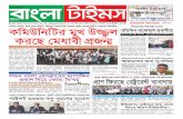 BanglaTimes 04 Year-Issue 16