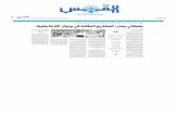 KISR News at Local Newspapers (1-6-2011)