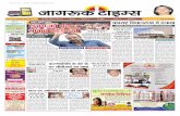 online hindi news paper in Mumbai - Jagruktimes