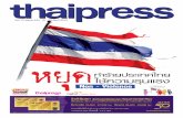 thaipress issue 244 cover