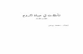 Arabic Ruhi 1-2000 (2)