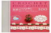 AO - Crochet Rose Pattern