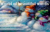 World of  beautiful words №1