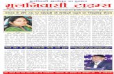 Mulnivasi Times 1 to 15 June 2013