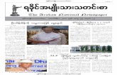 The Arakan National Newspaper