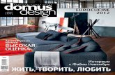 Domus Design 7-8/2012
