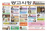 제4호 중앙일보 광고시장