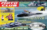 Moto Club issue 8, year II