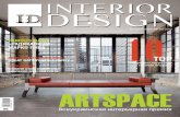 ID. Interior Design Magazine (July-August 2013)