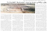 RSCN Media Clippings in Arabic - January