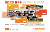 HKFYG HH SYP2014 Booklet (Children and family)