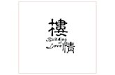 Building of Love (Process Book)
