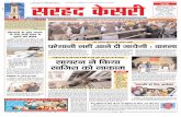 Sarhad Kesri : Daily News Paper 11-12-12