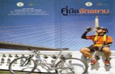 Bangkok  10 Interesting routes for cycling