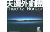 Theatre Horizon Book 2012