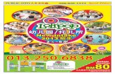 public-info 2012-nov-special-kepong