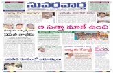 ePaper | Suvarna Vartha Telugu Daily News Paper | 10-06-2012