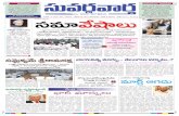 e Paper | Suvarna Vartha Telugu Daily News Paper | Online News | 23-09-2012
