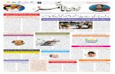 Zabarwan Times E-Paper Urdu 02 January