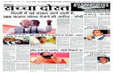 19 april 2014 ujjain edition