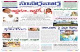 e Paper | Suvarna Vartha Telugu Daily News Paper | Online News | 20-11-2012