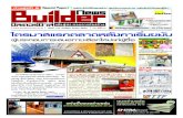หนังสือพิมพ์ Builder News ปีี่ที่ 6 ฉบับที่ 144 ปักษ์แรก เดือนมีนาคม 2553