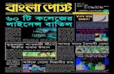 Bangla post 26 06 2014