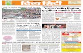 Jalgaon news in marathi