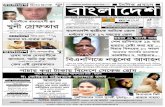 Daily bangladesh 21 august 2014