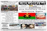 Daily bangladesh 18 september 2014