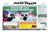 Angliya Newspaper №42 (444), 06/11/2014