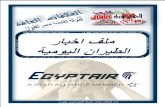 EGYPTAIR News 22nov2014